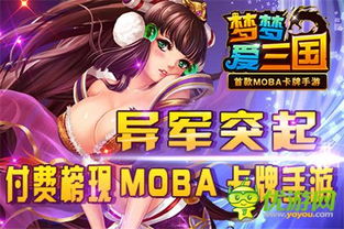 (穿越梦回南朝小说txt)穿越梦回南朝，畅享免支付内购乐趣