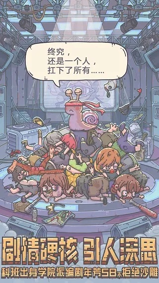 (最强蜗牛是啥游戏)最强蜗牛官方服：玩转无限可能的游戏世界