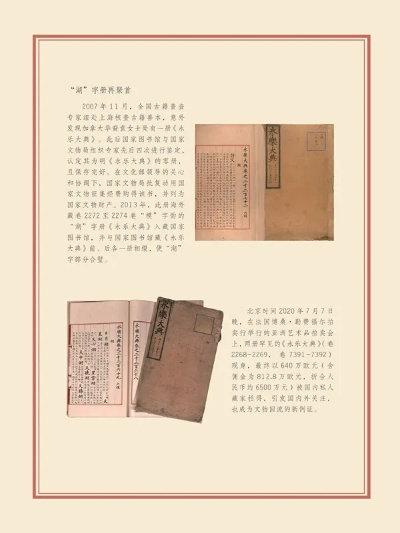 (民间镇物黑书)深入探讨“民间的黑书”所指的含义及其在社会文化中的影响