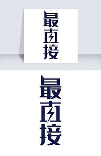 (tz艺术字)艺术字体ttf格式下载:如何寻找和使用独特的艺术字体设计 (tz艺术字)艺术字体ttf格式下载:如何寻找和使用独特的艺术字体设计