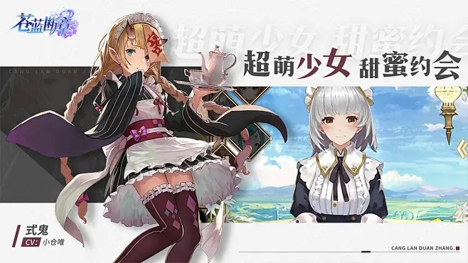 探寻游戏魅力：剖析苍蓝断章关闭服务后，玩家是否还能体验其独特乐趣