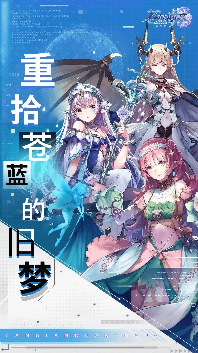 探寻游戏魅力：剖析苍蓝断章关闭服务后，玩家是否还能体验其独特乐趣