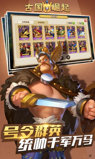 (古国崛起怎么突进啊)探秘古国崛起的历史秘籍：突破传统，攻略成功之路