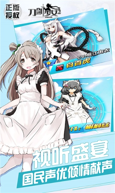 (刀剑乱舞刀剑少女)刀剑少女2萌物语：穿越次元，邂逅可爱宠物，开启全新冒险之旅