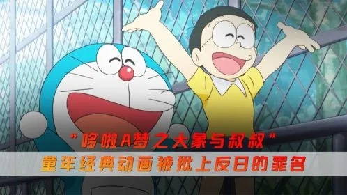 (哆啦a梦印地语)哆啦a梦被禁播引发印度社会舆论热议及文化冲突
