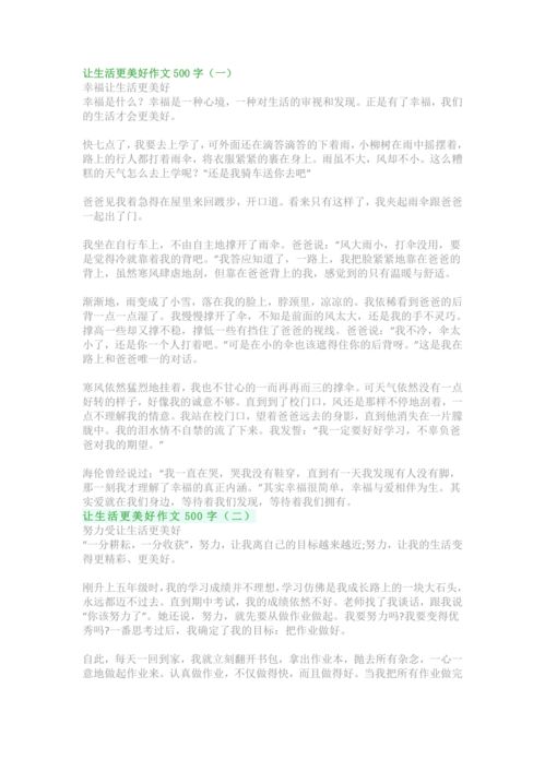 (将勇敢进行到底作文600字)我将勇敢者的生活化作一曲折相思，细数心中的坚韧与柔情