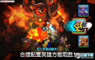 (探险巨人)探寻巨人手游官网入口：发现更多精彩游戏世界