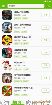 (有修改版游戏的手机游戏盒)探寻修改版游戏盒子大全：搜罗最全、最新修改版游戏版块