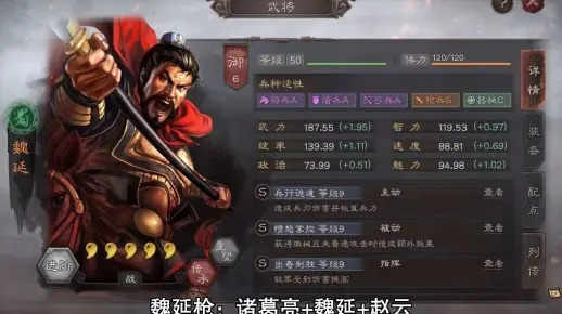 (三国志战略版枪兵排名)三国志最强枪兵阵容排行：斩敌如麻，无往不胜的阵容大揭秘