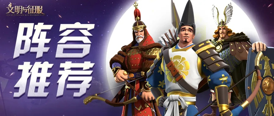 探索《文明与征服》游戏中的最佳阵容:以赵云为首的超强英雄组合推荐 探索《文明与征服》游戏中的最佳阵容:以赵云为首的超强英雄组合推荐