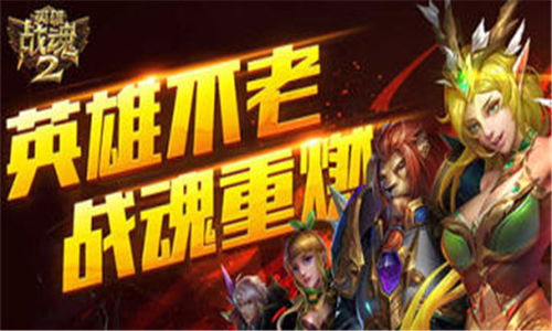 探索奇幻世界英雄无限钻石版：畅享无尽冒险与无限资源的精彩旅程！