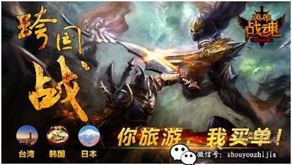 热血三国志OL》易名为《热血三国志:全民策略对决,重燃战火新篇章 热血三国志OL》易名为《热血三国志:全民策略对决,重燃战火新篇章