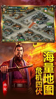 热血三国志OL》易名为《热血三国志:全民策略对决,重燃战火新篇章 热血三国志OL》易名为《热血三国志:全民策略对决,重燃战火新篇章