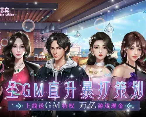 (小白不言弃gm手游平台)小白不言弃 是什么游戏？探索这款史诗级网络游戏的玩法及乐趣