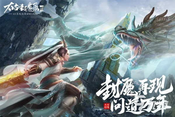 (仗剑封尘怎么玩)仗剑封魔攻略：探寻绝世宝藏，挑战邪恶力量，征服未知领域