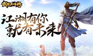 (武林英雄传后期门派)武林英雄传后期最强阵容揭秘：无敌阵容登场，谁与争锋？