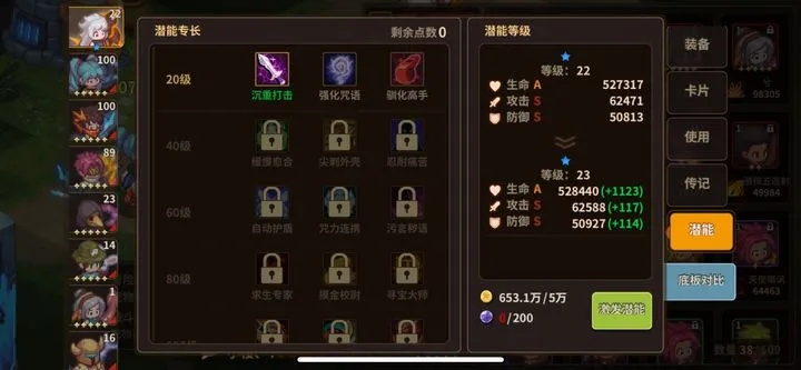 探索浮石之旅奶妈的终极攻略：深度解析技能走向和游戏策略帮你迅速提升战力