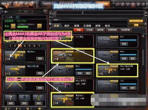 (穿越火线内置功能菜单)全新体验：穿越火线内置菜单MOD版全面解读与使用指南