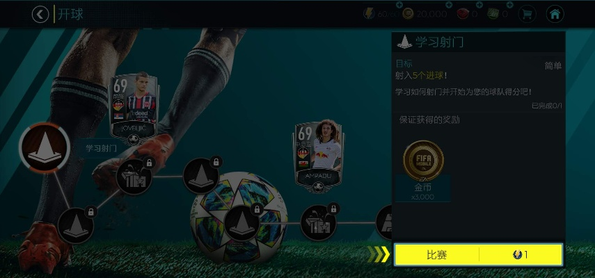 (fifamobile国际服下载安卓)FIFA国际服下载官网：免费体验最新版本的足球游戏