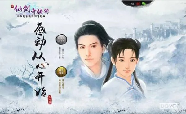 仙剑奇侠传移动版玩家流失严重，究竟是什么原因导致游戏无人问津？