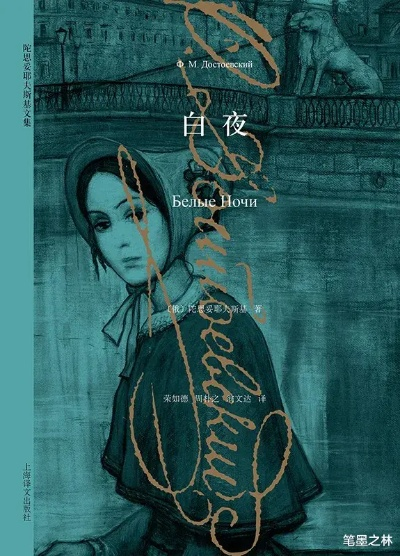 (陀思妥耶夫斯基白夜主要人物)白夜陀思妥耶夫斯基人物分析：探寻经典小说中角色的内心世界