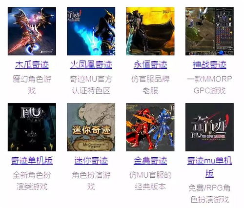 重温经典：复古的游戏名字大全以及其独特魅力和历史影响力探讨