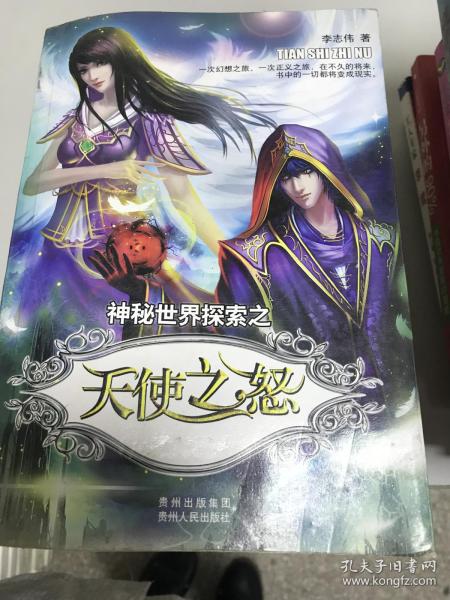 (神秘探索类小说)探索神秘世界:玄幻小说断更排行榜最新排名更新 (神秘探索类小说)探索神秘世界:玄幻小说断更排行榜最新排名更新