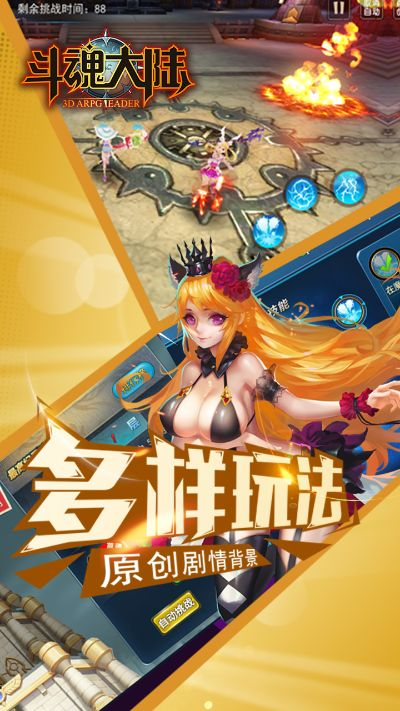 (斗魂大陆官方网站)探索斗魂大陆：一个令人着迷的在线角色扮演游戏世界