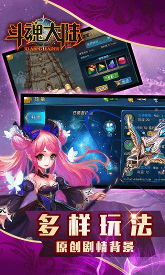 (斗魂大陆官方网站)探索斗魂大陆：一个令人着迷的在线角色扮演游戏世界