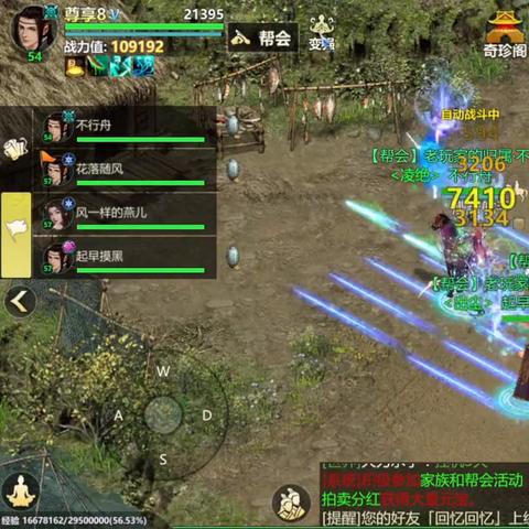 (剑侠世界3哪个职业最强)剑侠世界3最受欢迎的职业排名大揭秘