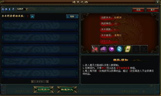 (通天之路百度百科)追求神仙道的法宝：通天之路任我行