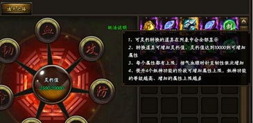 (通天之路百度百科)追求神仙道的法宝：通天之路任我行