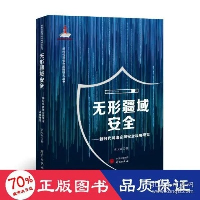 (戮天道全集)戮天截道无防盗:探讨现代社会中的安全隐患与科技防护之道 (戮天道全集)戮天截道无防盗:探讨现代社会中的安全隐患与科技防护之道
