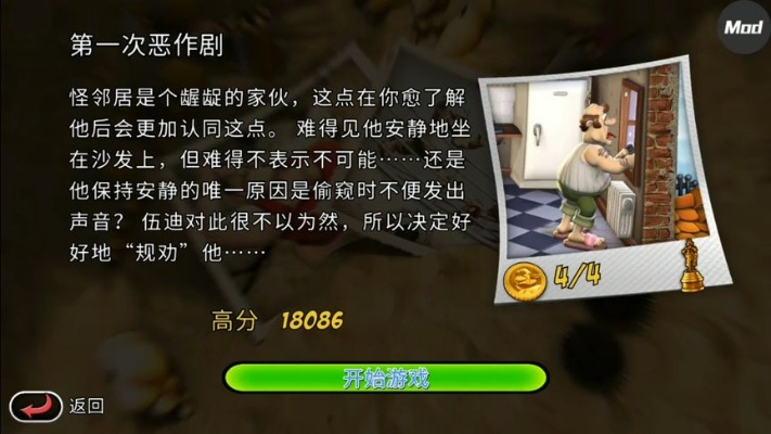 (整蛊邻居启蒙攻略)调皮捣蛋：整蛊邻居攻略，妈妈的宝贝们独具匠心