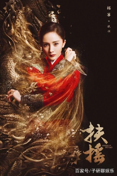 (扶摇仙子是谁)扶摇仙子：穿越古今的梦幻旅程与仙缘奇遇