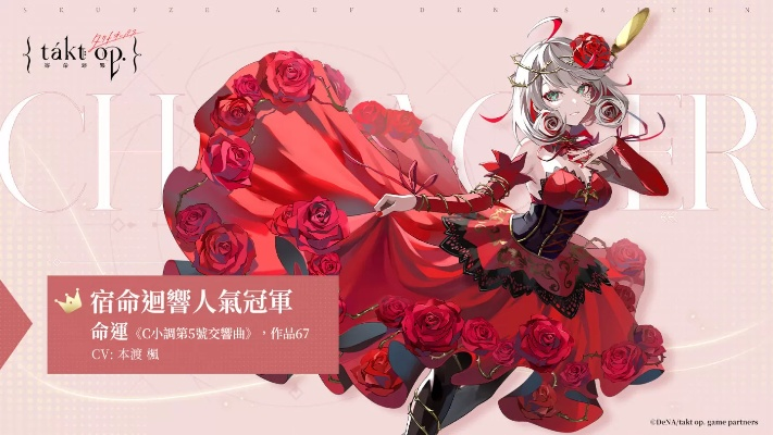 (宿命回响音乐节拍)探寻宿命回响奏者图鉴的神秘奥秘与传承