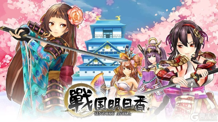 新手必备：详解战国明日香游戏入门策略和快速提升实力的全面新手攻略