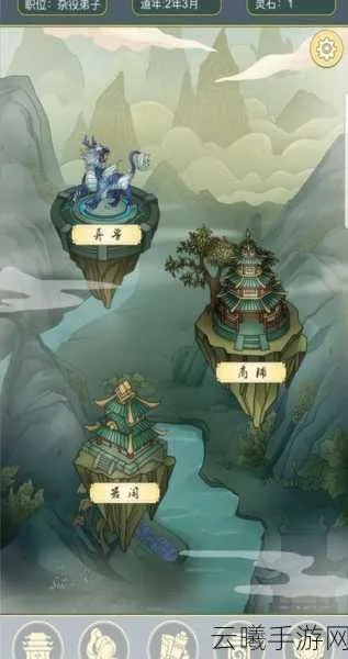 系统辅助下的山寨修仙路：精校版《凡人修仙山寨养成系统》营造仙侠世界旅程