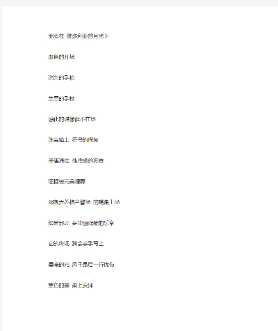 夜的第七章完整版歌词：揭开心灵深处的秘密，敲响思念的钟声。