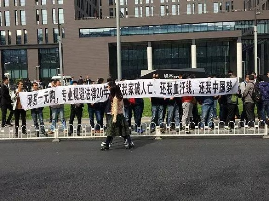 长安百万贯官方跑路了，财富何在？民众怒火难平，追踪揭露真相！