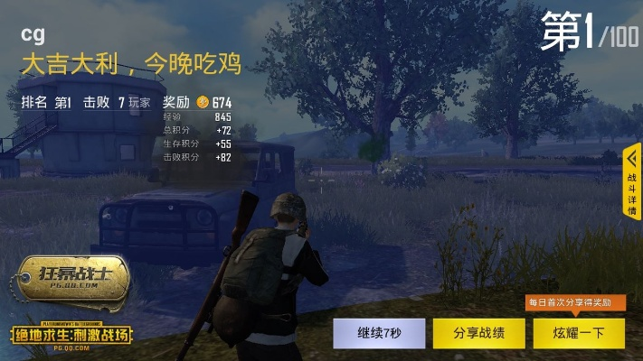 (代号吃鸡)代号吃吃吃评测：打开美食新世界，尽情享受不止于口腹之欢