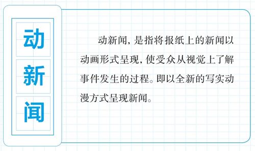 详解网络热词'千斩'的含义与来源：从游戏术语到日常用语的演变过程