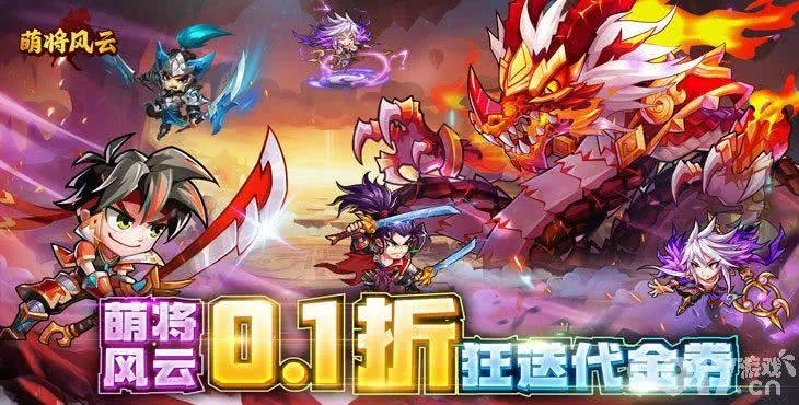 (萌将风云平民最强阵容搭配)详解萌将风云后期最强阵容：盘点各角色特性及合理搭配策略