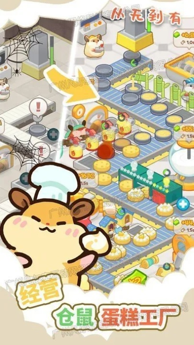 探秘仓鼠蛋糕工厂内置MOD：如何通过定制化的工作环境提高工作效率？