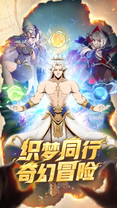 (织梦者宝箱)探索织梦冒险团：最佳阵容搭配攻略与战术指南