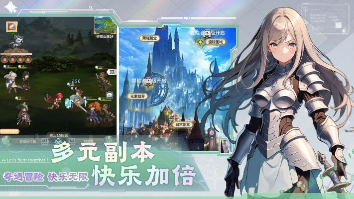 光之萌约回合制：探索奇幻世界，与伙伴共同书写冒险篇章的战略游戏体验