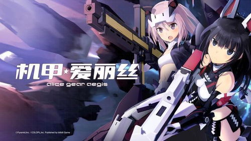 深度解析《机甲爱丽丝Wiki》：全面展示主角爱丽丝及其装备机甲的能力和故事背景