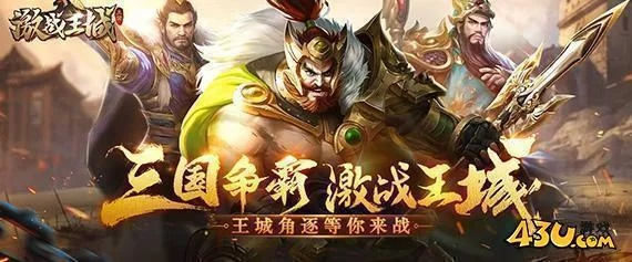 (王城pk)打战斗最激烈的王城: 最强阵容展示