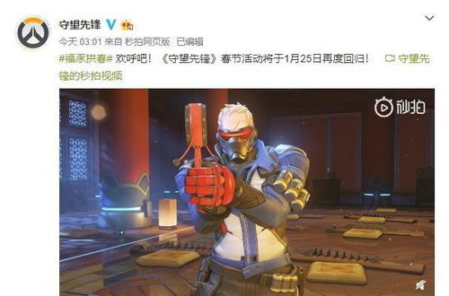 守望先锋国服回归最新消息：重磅更新，玩家期待的内容即将发布！