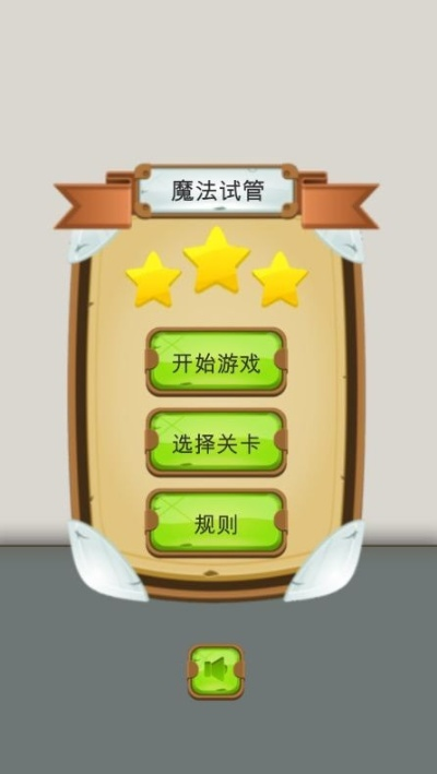 深度解析：掌握魔力调节法的决胜绝技，一步一步教你如何顺利过关